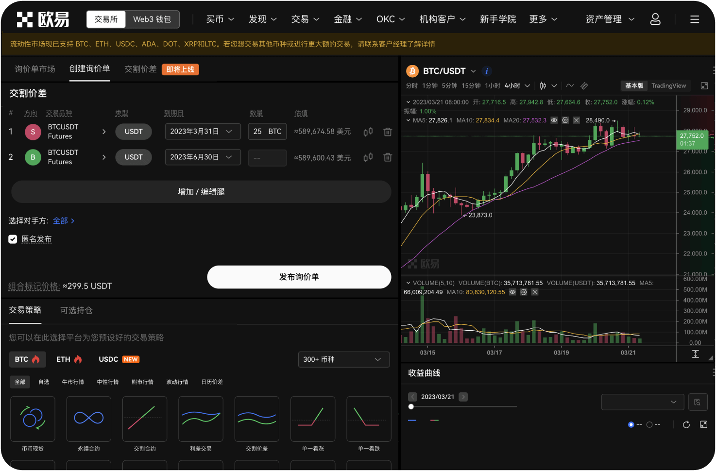 如何查看账户的详细费率